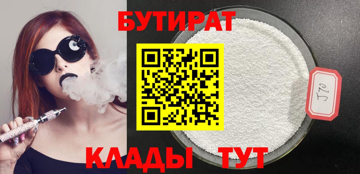 Кунгур  БУТИРАТ буратино  Вход с VPN 