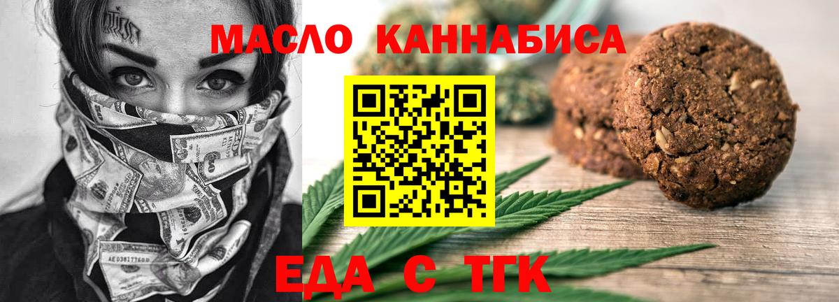 Печенье с ТГК конопля Кунгур