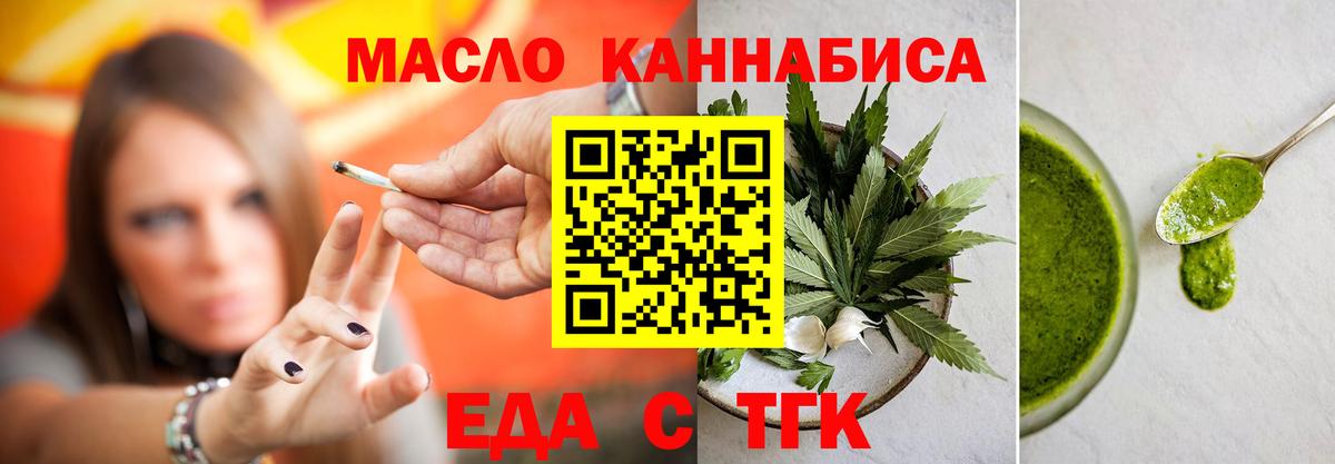 Кунгур  Еда ТГК конопля  Вход с VPN 