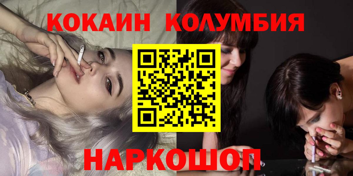 КОКАИН VHQ Кунгур