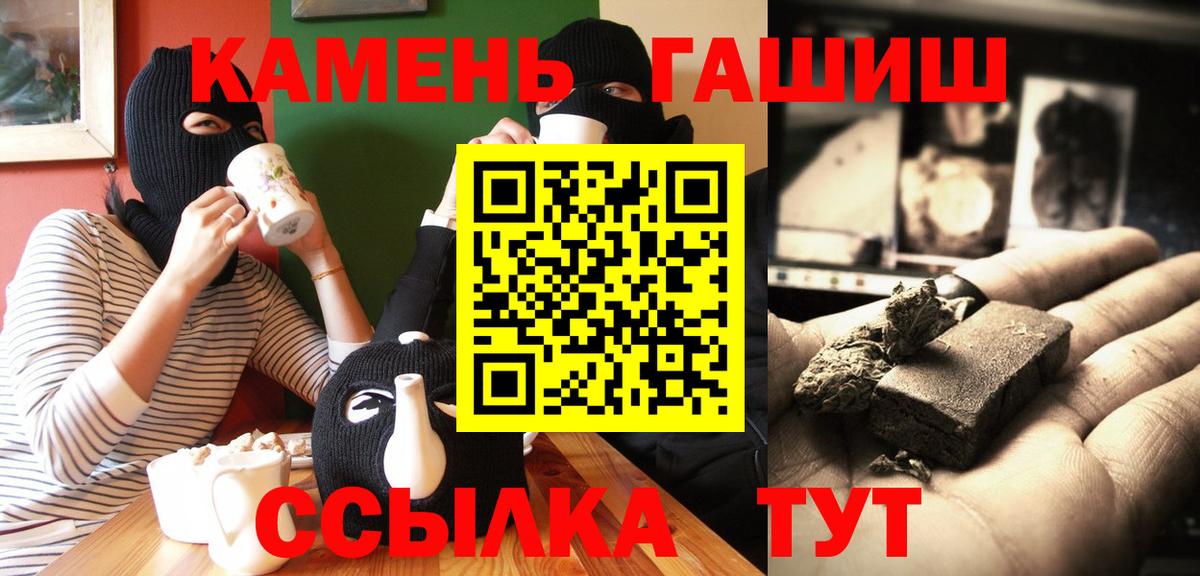 ГАШИШ  ГАШИШ гашик  Вход с VPN  Кунгур  ГАШ гарик 