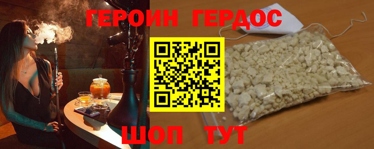 ГЕРОИН афганец Кунгур