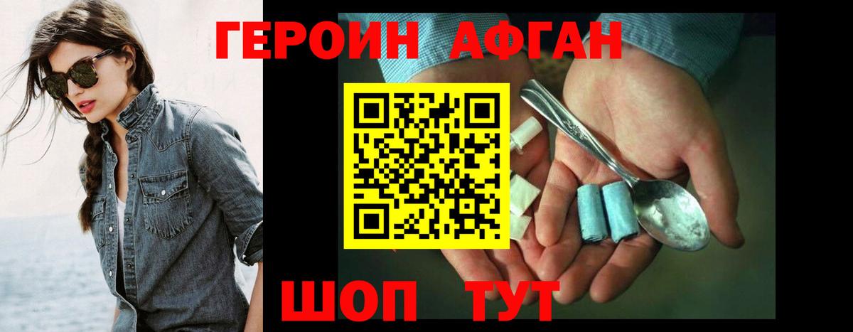Героин белый  Вход с VPN  Кунгур 