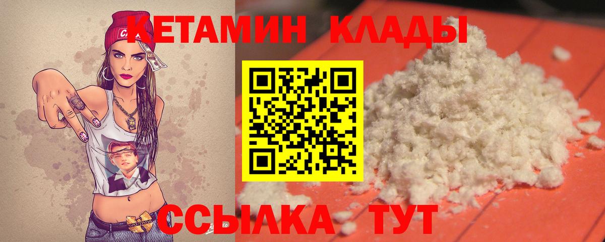 Кетамин VHQ Кунгур