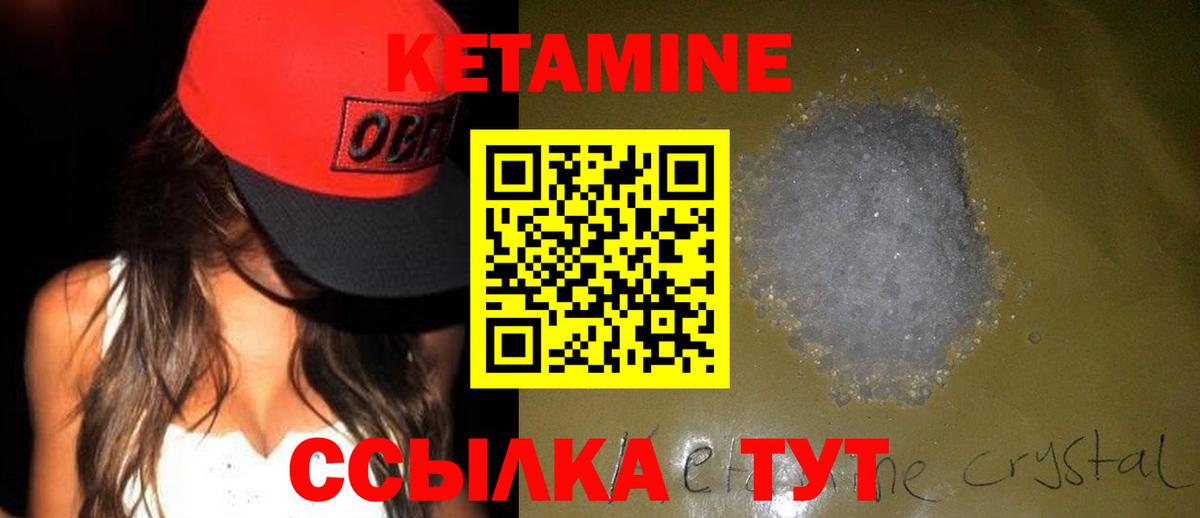 КЕТАМИН VHQ  КЕТАМИН VHQ  Вход с VPN  Кунгур 
