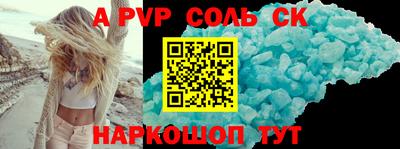 ALPHA PVP Канаш