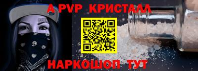 ALPHA PVP Канаш