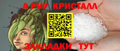 ALPHA PVP Канаш