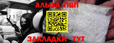 ALPHA PVP Канаш