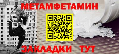 первитин Камышлов