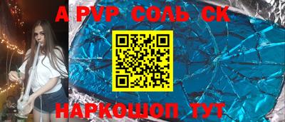 ALPHA PVP Канаш