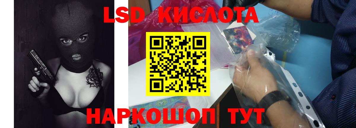 Лсд 25 экстази ecstasy Кунгур