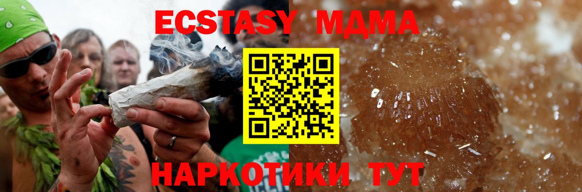 МДМА Molly  MDMA  МДМА Molly  Кунгур  Вход с VPN 