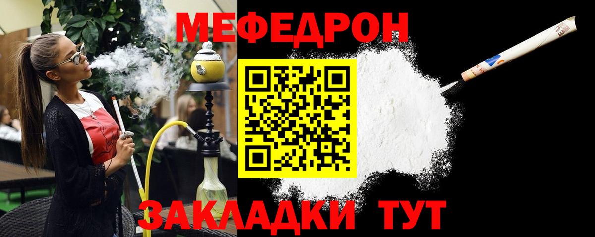 Меф МЯУ МЯУ   Cocaine  Гашиш  Кунгур  ГАШИШ  Бошки Шишки  Вход с VPN 
