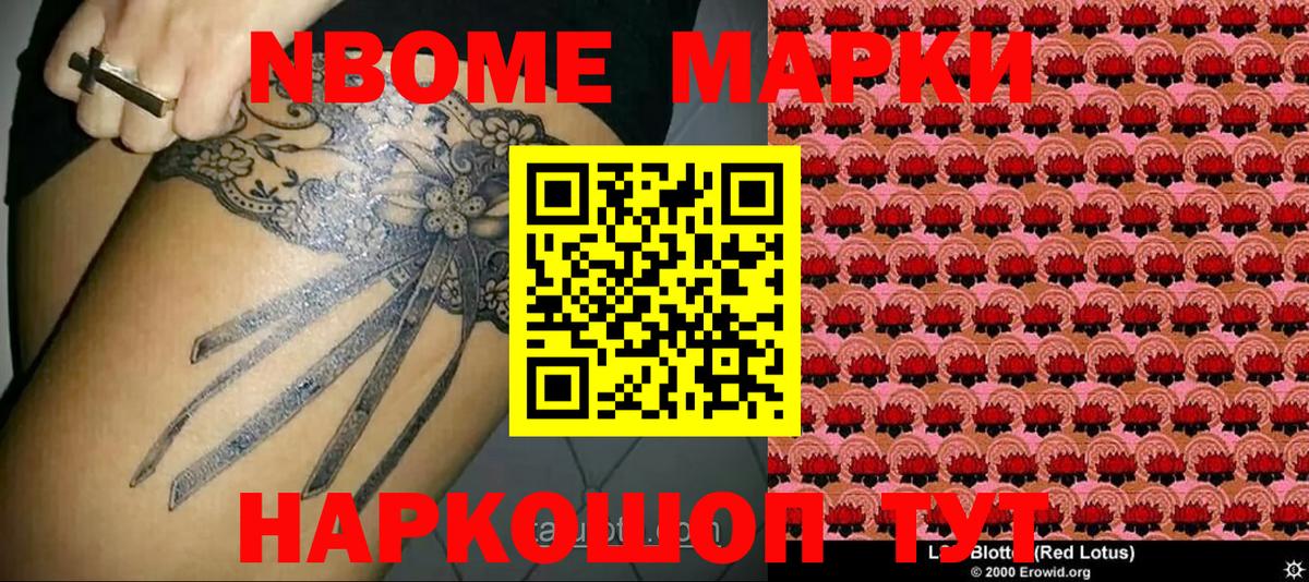 Наркотические марки 1500мкг  Вход с VPN  Кунгур  Наркотические марки 1500мкг 