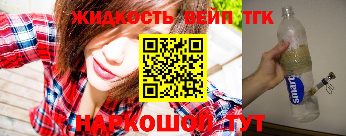 ТГК гашишное масло Кунгур