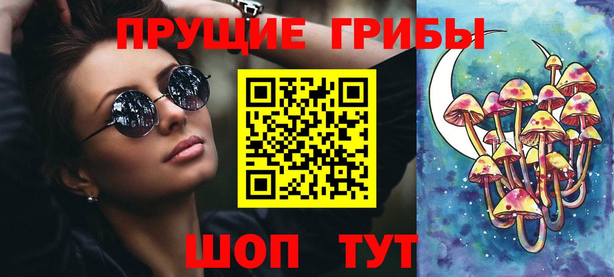 Псилоцибиновые грибы Magic Shrooms  Галлюциногенные грибы прущие грибы  Кунгур  Вход с VPN 